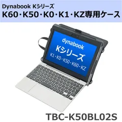 2025年最新】dynabook k50の人気アイテム - メルカリ