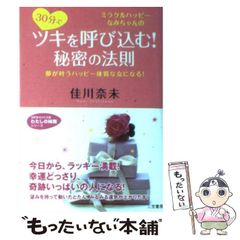 初女性首相高市早苗さん著作30歳のバースデイ - メルカリ