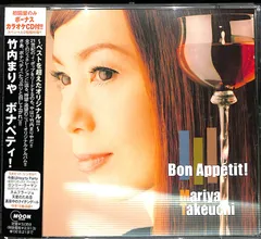 【帯付き2CD】竹内まりや Bon Appetit!