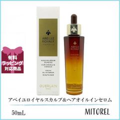 ゲラン アベイユロイヤル スカルプ&ヘア オイルインセロム 50ml - メルカリ