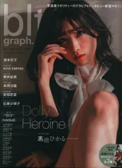 高橋ひかるさんの直筆サイン入りチェキ レア❣️当選品❣️ 2025年最新】Yahoo!オークション -高橋ひかる サインの中古品