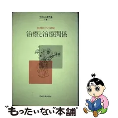 2023年最新】中井久夫集の人気アイテム - メルカリ