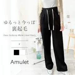 コーデュロイ風裏起毛ロングパンツ レディース ワイドシルエット 暖かい ボトムス ゆったり 体型カバー 大人カジュアル 韓国 春秋冬 体型カバー 無地