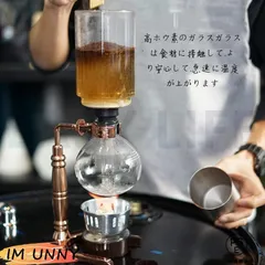 2025年最新】レトロサイフォンの人気アイテム - メルカリ