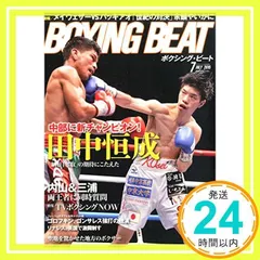 ボクシングビート 2013・2015 24冊 2523880_l.jpg