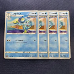 478　ポケモンカード　ジメレオン　1進化　水タイプ　s10a 011/071　U　4枚セット  【日本語説明】