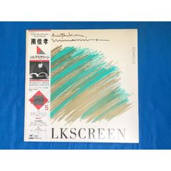 石野陽子 ピンクのラブソング ミニ・イメージ・アルバム LP 石野陽子 ピンクのラブソング ミニ・イメージ・アルバム LP 石野
