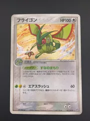 ポケモンカードADV 構築済みスターター フライゴンデッキ(未開封品) ※希少 構築済みスターター「フライゴンデッキ」【開封済みで査定額変動
