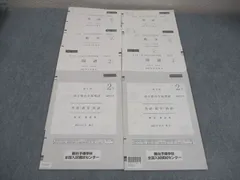 2025年最新】駿台模試 高1 6月の人気アイテム - メルカリ