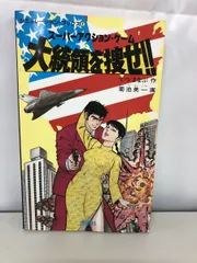 サッカー・ゲーム シミュレーション・ブックス 西東社 ゲーム