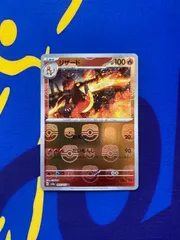 2025年最新】リザード マスターボールの人気アイテム - メルカリ