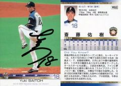 2012 BBM 斎藤佑樹 カード ハンカチ王子 - メルカリ