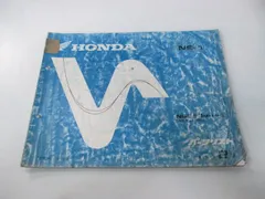 海岸ゴソゴソ　HONDA NS-1 サービスマニュアル パーツリスト6版 海岸ゴソゴソ様専用 HONDA NS-1 サービスマニュアル パーツ