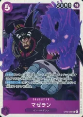 【中古】ONE PIECEカードゲーム OP02-085[SR]：マゼラン