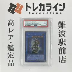 鑑定品 PSA9 10 セット 連番 美品　カオス・ソルジャー　儀式　初期 鑑定品 PSA9 10 セット 連番 美品 カオス・ソルジャー 儀式 初期