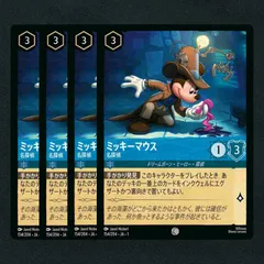 ロルカナ エルサ レジェンダリー 3枚 ミッキーマウス 2枚 ディズニー ロルカナ エルサ レジェンデリー Elsa Legendary