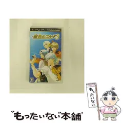 【中古】 金色のコルダ3 [PSP] / コーエー
