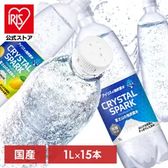 【公式】炭酸水 富士山の強炭酸水 1L プレーン レモン 1L×15本 強炭酸水 強炭酸 1000ml 1L 富士山 ケース 水 ミネラルウォーター 炭酸 みず 富士山 アイリスオーヤマの富士山天然水 15本 アイリスオーヤマのサムネイル