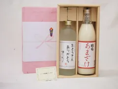 父の日 おとうさんありがとう 感謝贈り物ボックス 甘酒と芋焼酎2本セット(国菊 あまざけ900ml おとうさんありがとう夢のひととき720ml)