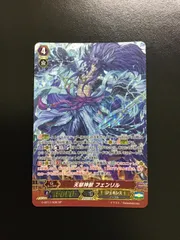 2025年最新】天獄神獣の人気アイテム - メルカリ