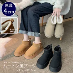 boots281★（予約販売の商品）レディース 靴 ショートブーツ ムートン風ブーツ スタイルアップ フラット 黒 裏起毛 厚底