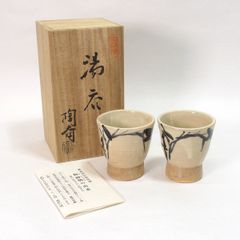 笠間焼 夫婦湯呑 小林政美 共箱栞付 Kasama yunomi Masami - メルカリ