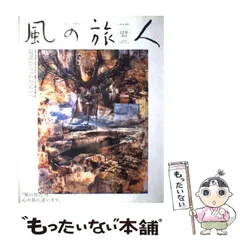 KAZEMAGAZINE　風マガジン　13冊セット KAZEMAGAZINE 風マガジン 13冊セット KAZE MAGAZINE ISSUE13 - ZAKAI