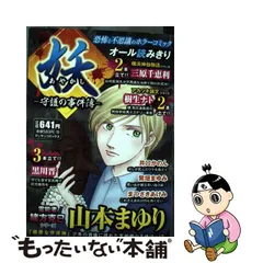 2023年最新】三原千恵利の人気アイテム - メルカリ