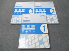 2026年最新】公認会計士 セットの人気アイテム - メルカリ