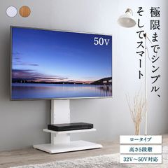 壁掛け風テレビ台 Stand-TV スタンドTV 【ロータイプ】 省スペース スマート お部屋すっきり シンプル おしゃれ スタイリッシュ 5段階高さ調節 圧迫感がない 有効活用 開放的 配線隠し 使いやすい 組立品 調和 洗練 CP-120453 OA