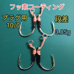 プラグ用10/0 段差（ST-46  2/0相当）シングルフック