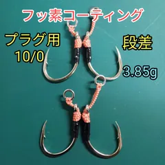 プラグ用10/0 段差（ST-46  2/0相当）シングルフック