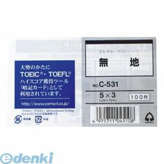 【新品・3営業日以内発送】コレクト C-531 情報カード ５Ｘ３ 無地【１００枚】 C531 情報カード無地 コレクト情報カード CORRECT【沖縄離島販売不可】