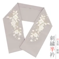 半衿 半襟 刺繍 ちりめん 灰色 グレー 白 オフホワイト 金 ゴールド 花 椿 彩小径 おしゃれ半衿 刺繍半衿 お洒落着用 レトロ No.10-6044