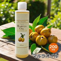 マルラオイル 200ml 100% 無添加 オーガニック 未精製 コールドプレス(低温圧搾) 美容オイル