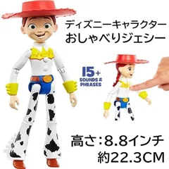 Myトーキングアクションフィギア　ジェシー　廃盤　レア Amazon.co.jp: ディズニー トイ・ストーリー Myトーキング
