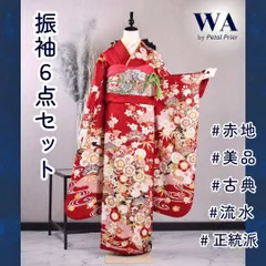 2025年最新】振袖 フルセット 赤の人気アイテム - メルカリ