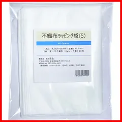 小物入れ 不織布袋 収納袋 衣類収納 保管袋 収納 W30cm×H20cm (Sサイズ) 20枚セット 不織布ラッピング袋 NK-Quality