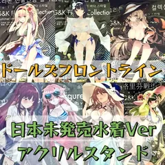 2025年最新】ドールズフロントライン NTW-20の人気アイテム