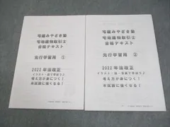2025年最新】みやざき塾の人気アイテム - メルカリ