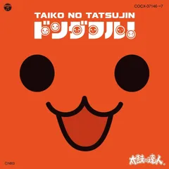 【未開封新品】太鼓の達人 オリジナルサウンドトラック ドンダフル! (CD)