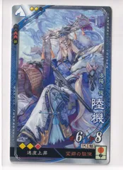 三国志対戦3 トレーディングカード 81hevfBGRZL._UF350,350_QL50_.jpg