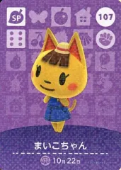 【中古】どうぶつの森amiiboカード 107[SP]：まいこちゃん