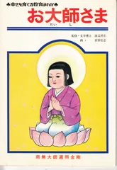 青山書院 幸せを育てる教育まんが 5冊セット 昭和48年～50年発行