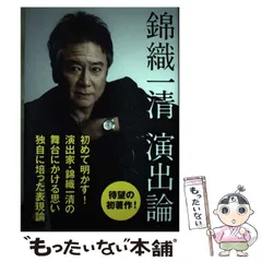 2025年最新】錦織一清の人気アイテム - メルカリ