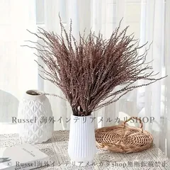 フェイクドライブランチ 造花 ドライフラワー インテリア デコレーション かわいい おしゃれ 6束セット 花瓶 花 フラワーアレンジメント 飾り リビングルーム 玄関 ショップ パーティー 秋 4-7