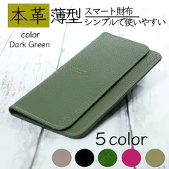 長財布 薄い レディース 本革★ダークグリーン緑色★ソフトな質感の柔らか本革長財布 レディース薄い長財布 薄型長財布 スリム財布 シンプル財布 軽い 牛革 レザー
