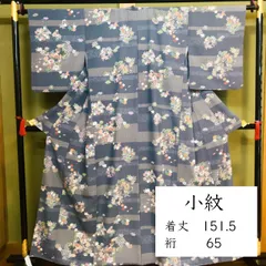 D266 洗える小紋　洗える着物　グレー　灰　小花