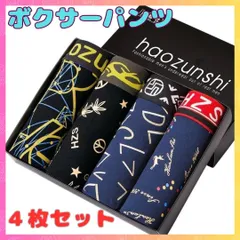 高品質　４枚セット　バレンタイン　プレゼントにも最適　ボクサーパンツ　おしゃれ