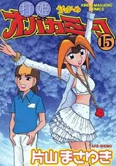 打姫オバカミーコ オバカミーコ 麻雀 15巻セット 片山ひろゆき 初心者 打姫オバカミーコ オバカミーコ 麻雀 15巻セット 片山ひろゆき